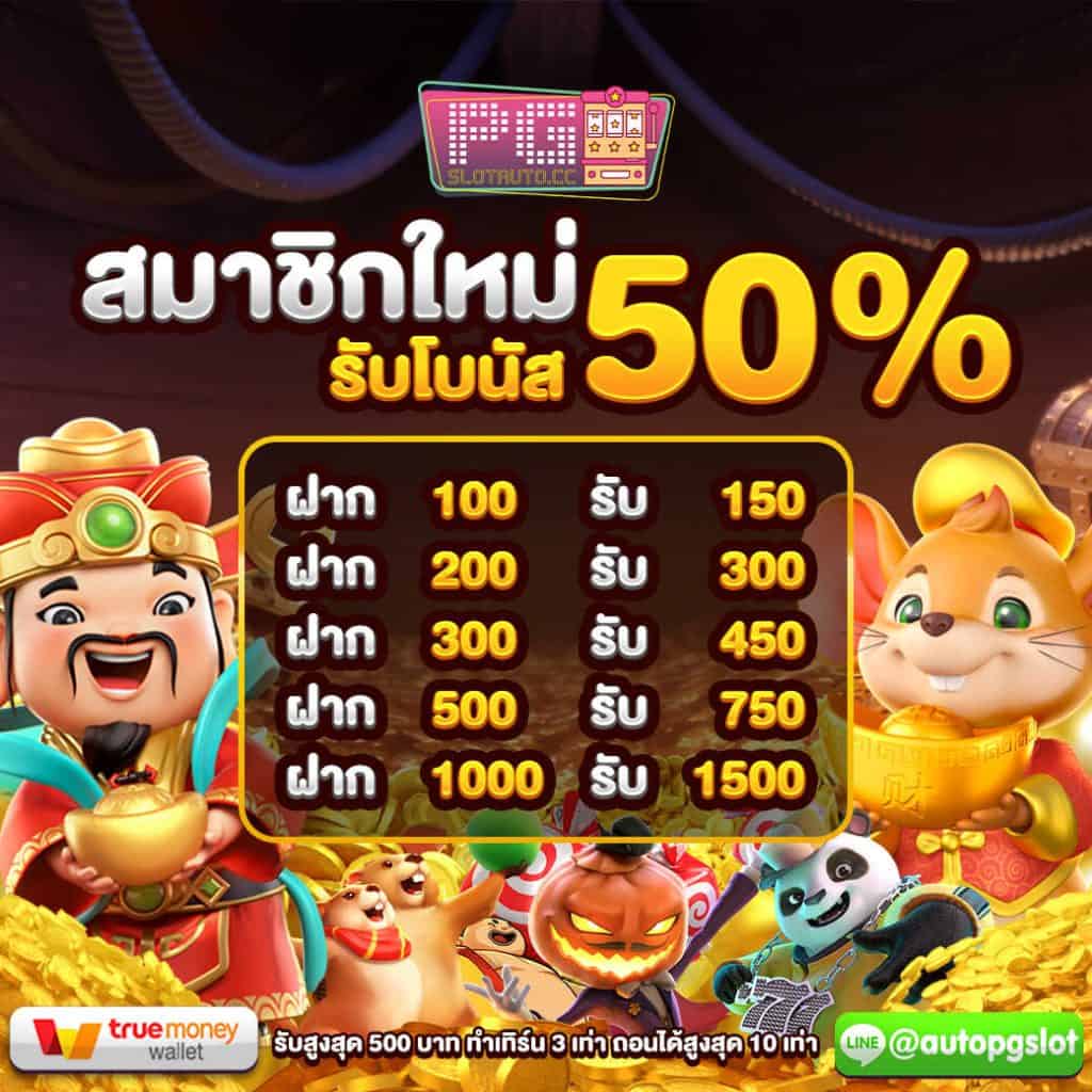 สมาชิกใหม่โปรฝาก30รับ100บาท