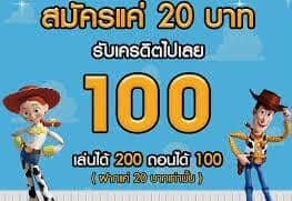 สล็อตโปรฝาก20รับ100ถอนได้200